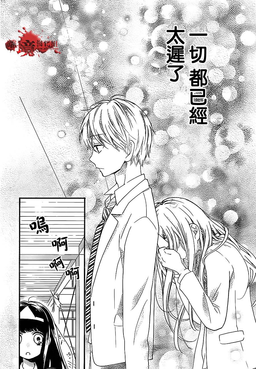 身后的光子酱第5话图