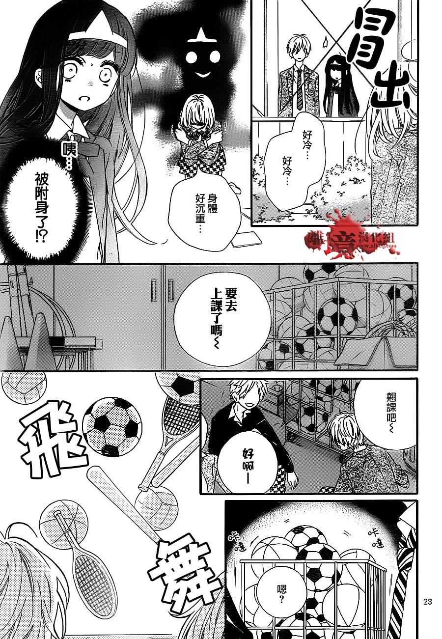 身后的光子酱第5话图