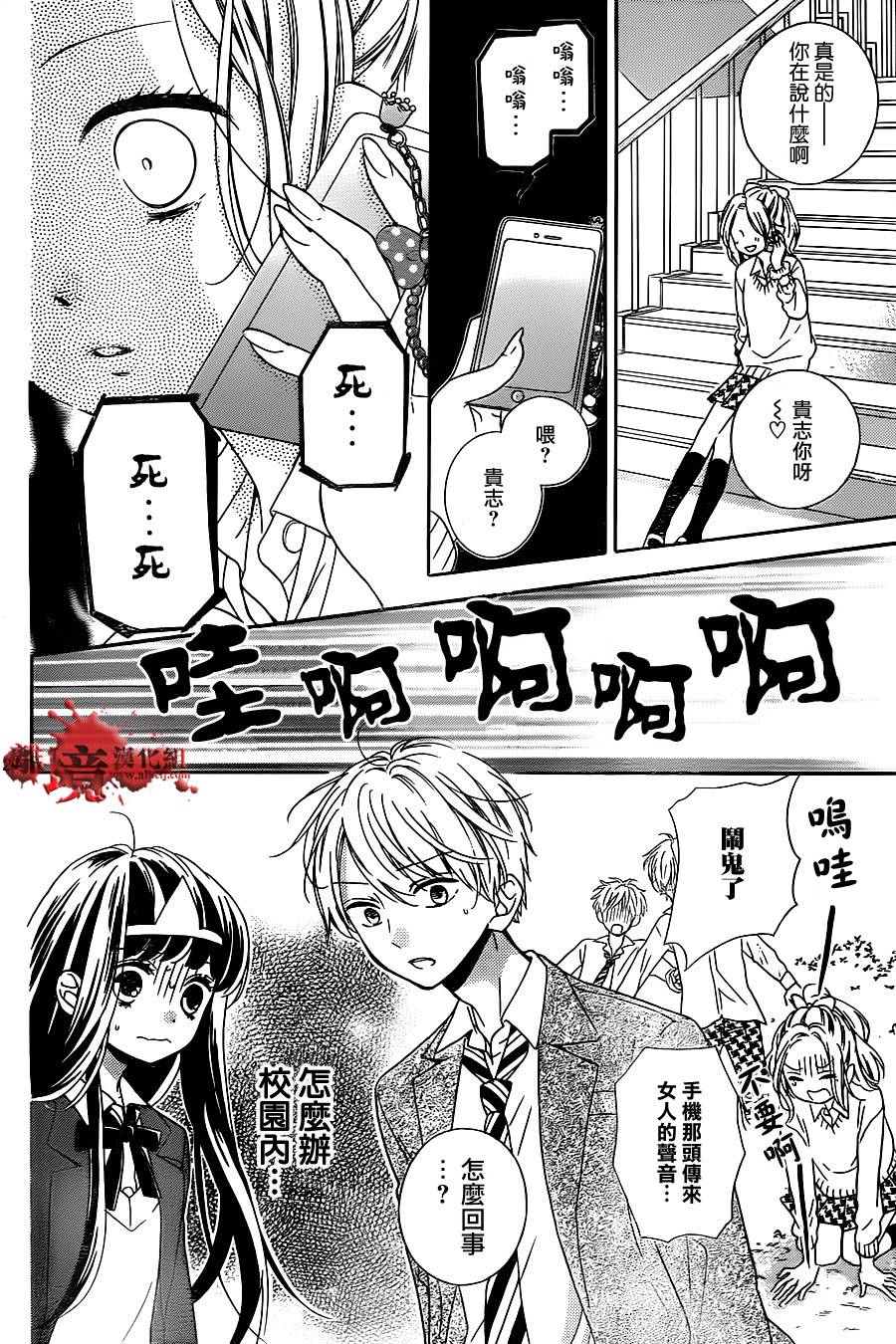 身后的光子酱第5话图