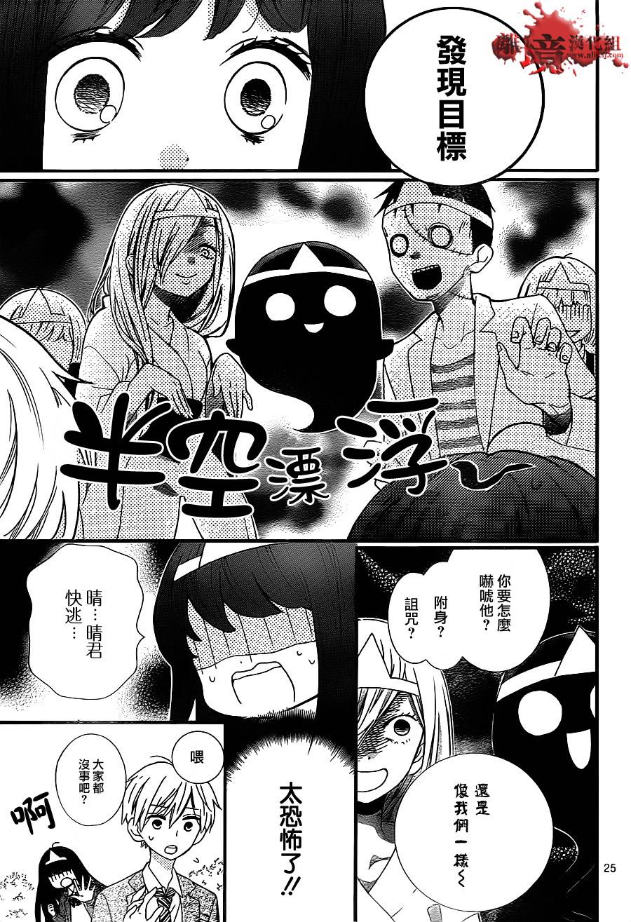 身后的光子酱第5话图