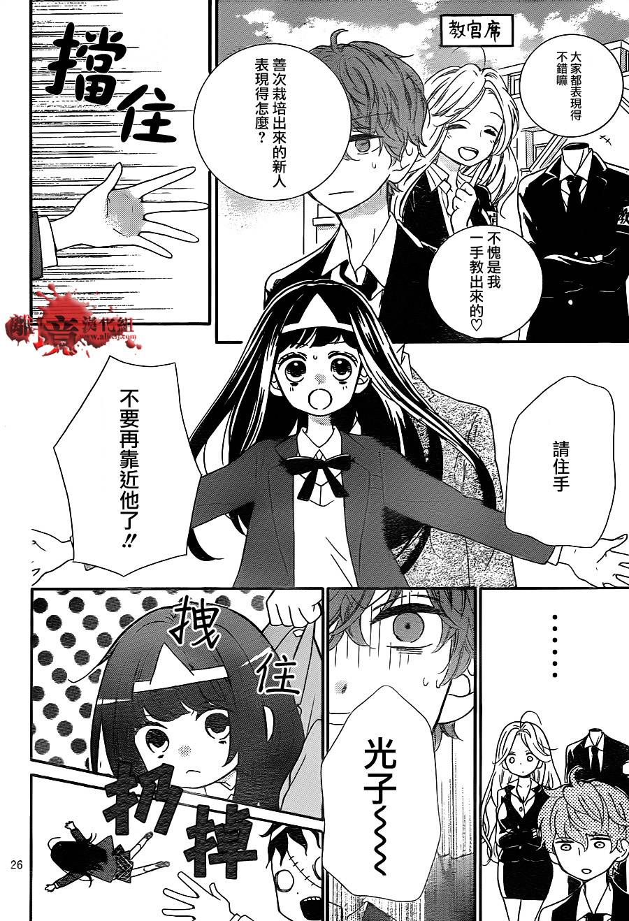 身后的光子酱第5话图