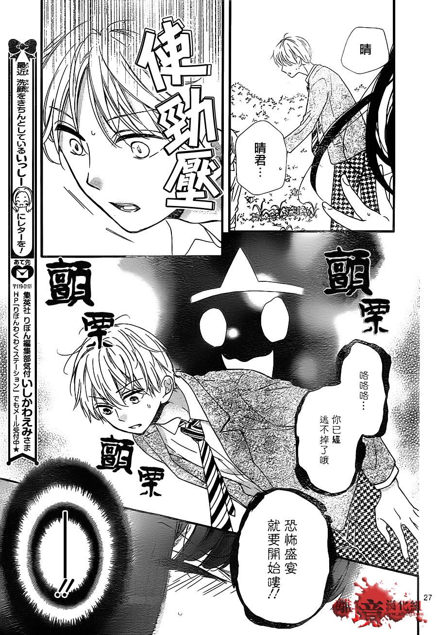 身后的光子酱第5话图