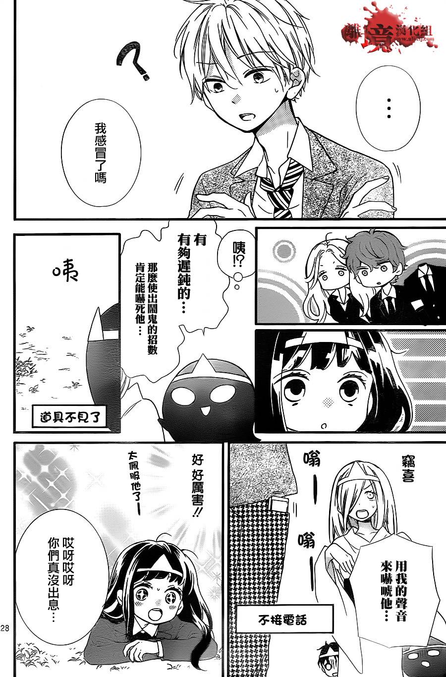 身后的光子酱第5话图