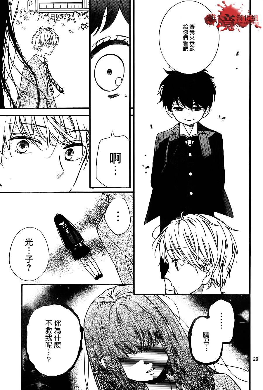 身后的光子酱第5话图