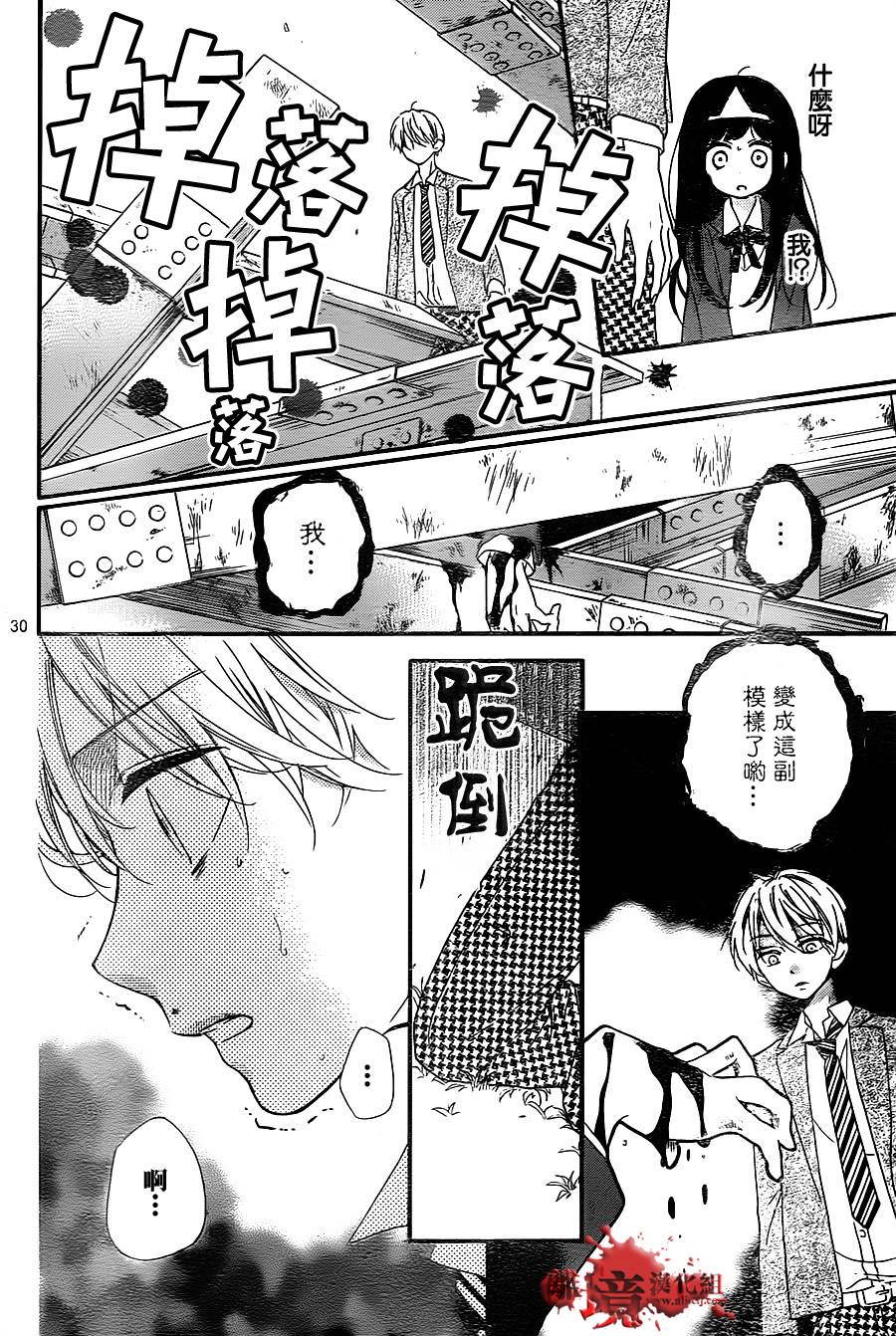 身后的光子酱第5话图