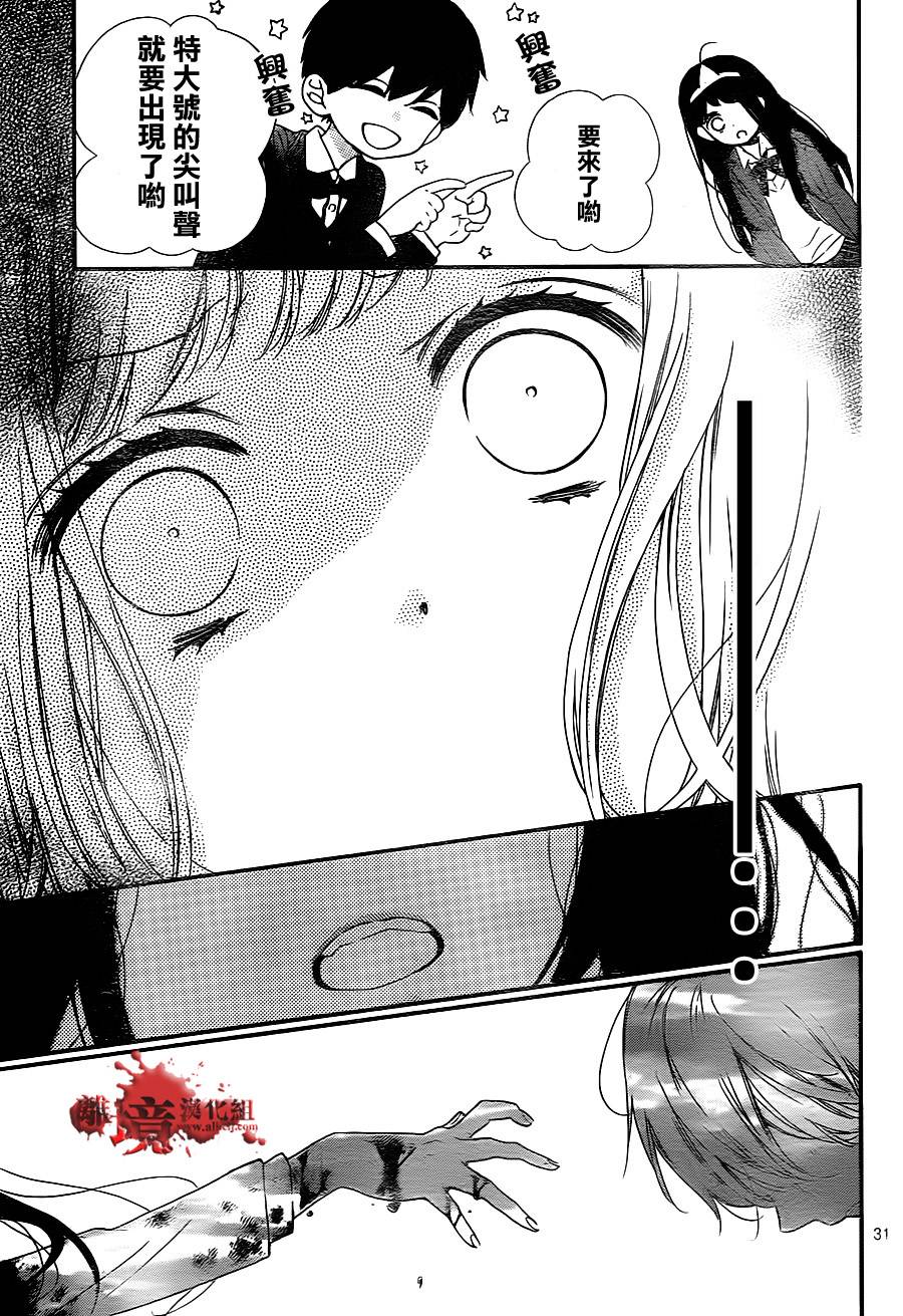 身后的光子酱第5话图