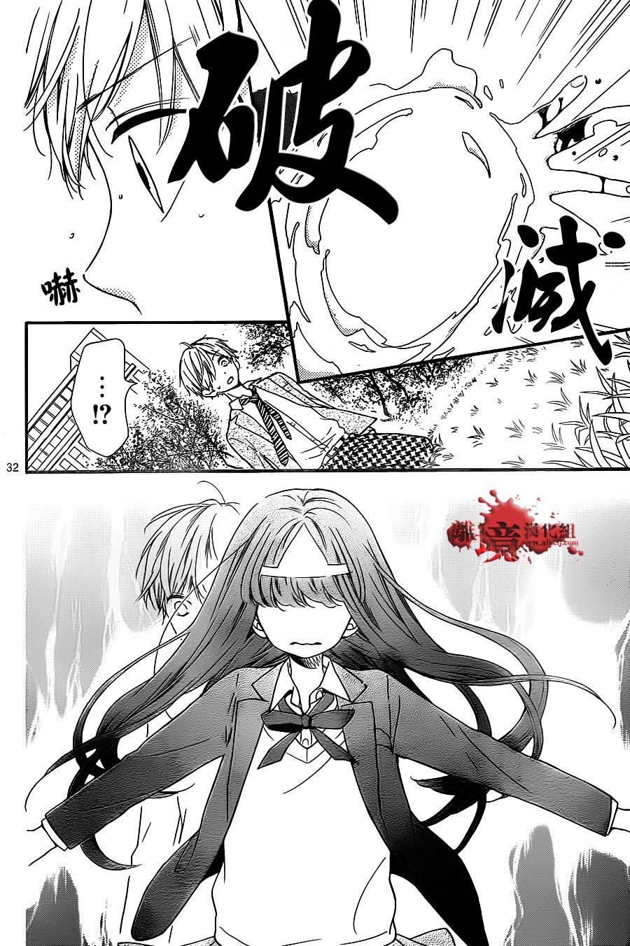 身后的光子酱第5话图