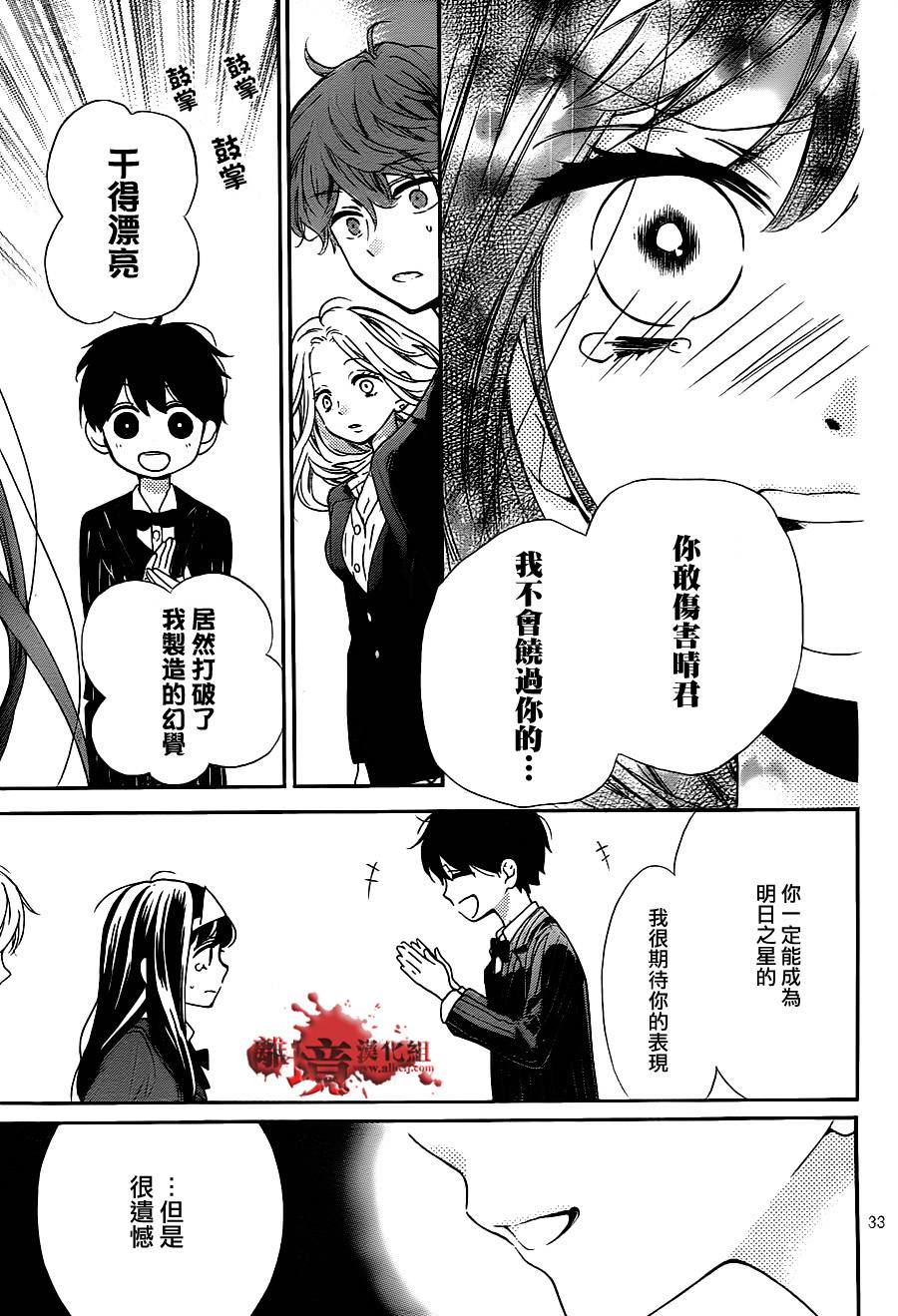 身后的光子酱第5话图