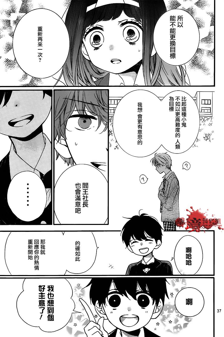 身后的光子酱第5话图