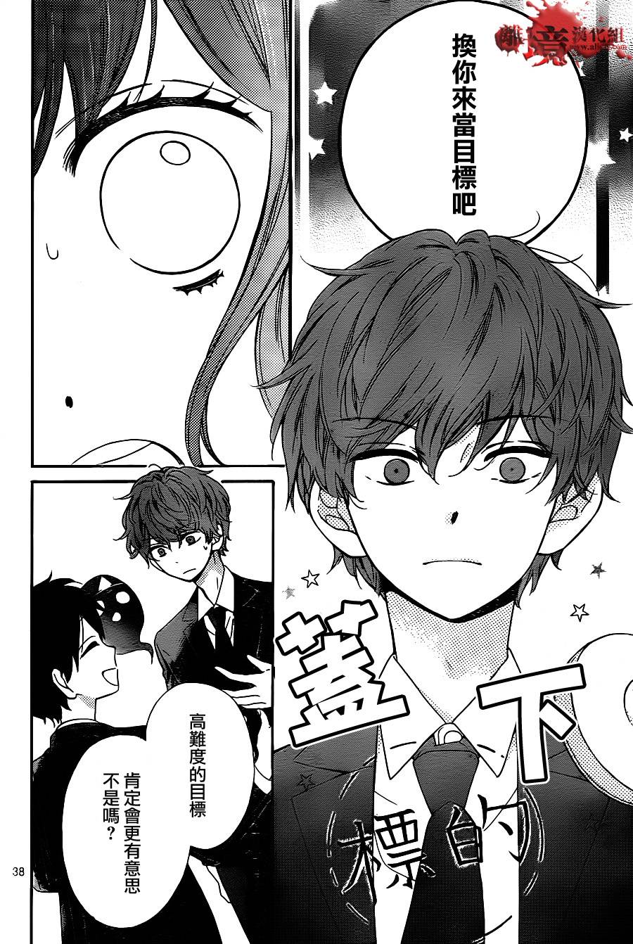 身后的光子酱第5话图