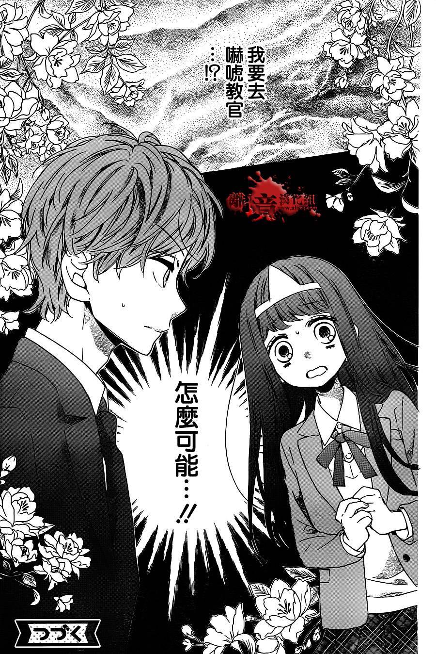 身后的光子酱第5话图