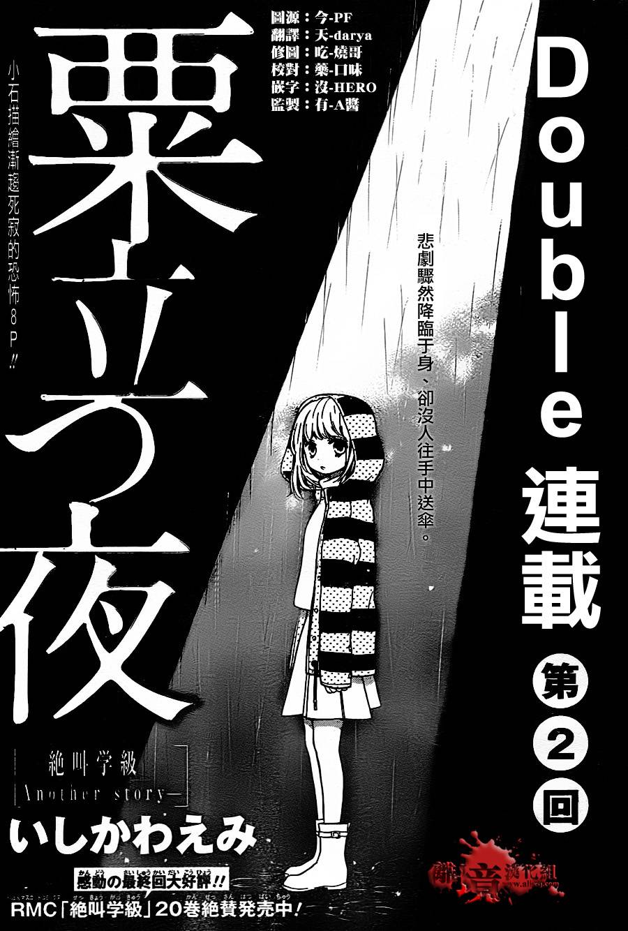 身后的光子酱第5话图