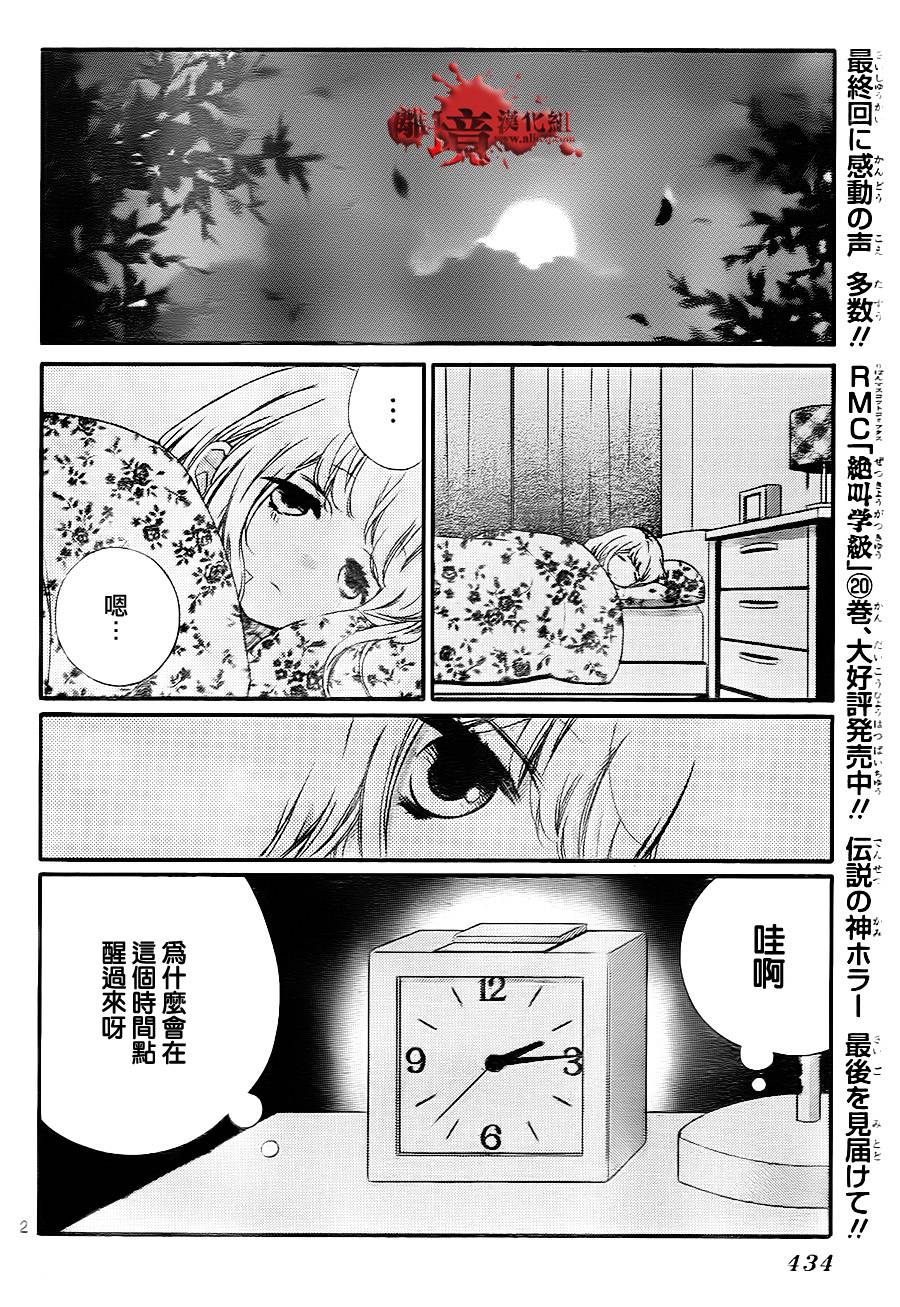 身后的光子酱第5话图