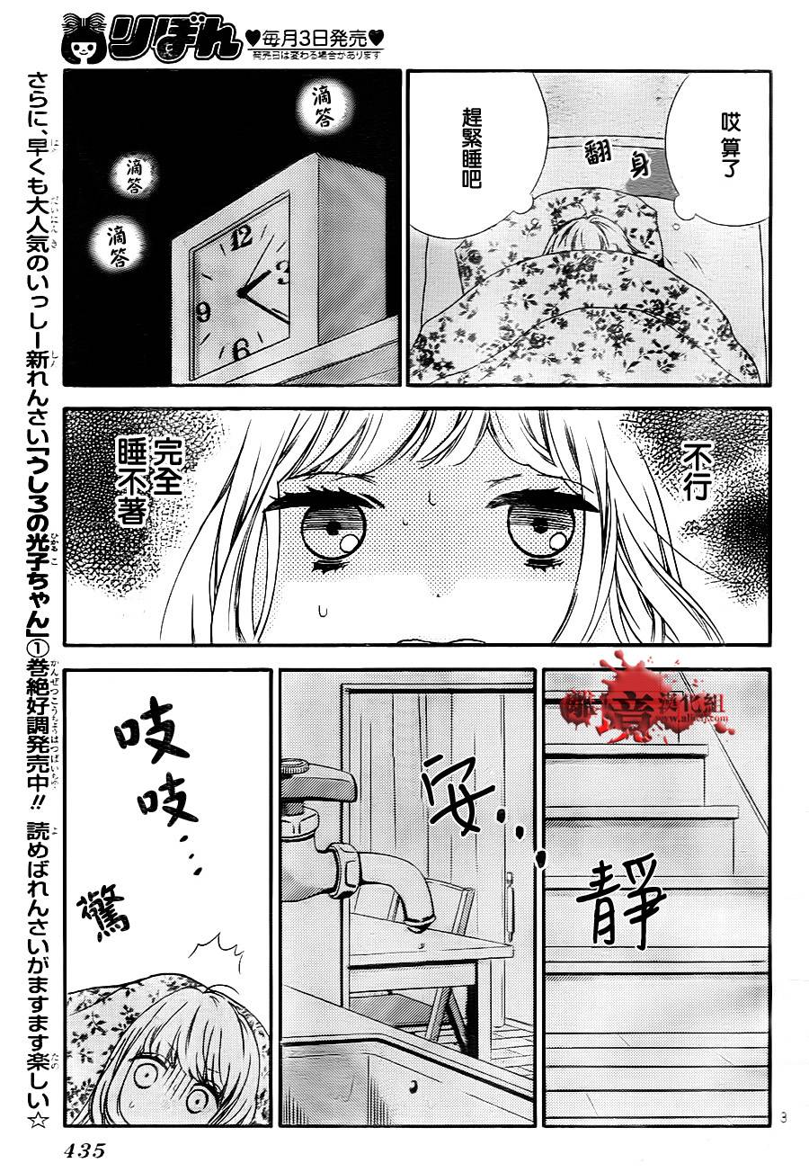 身后的光子酱第5话图