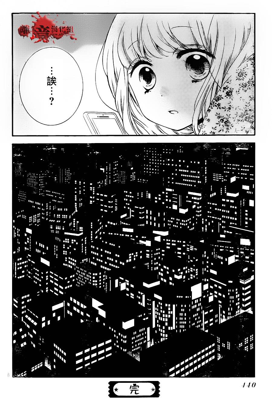 身后的光子酱第5话图