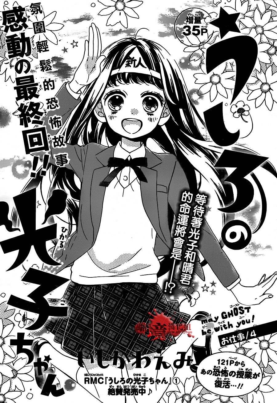 身后的光子酱第7话图