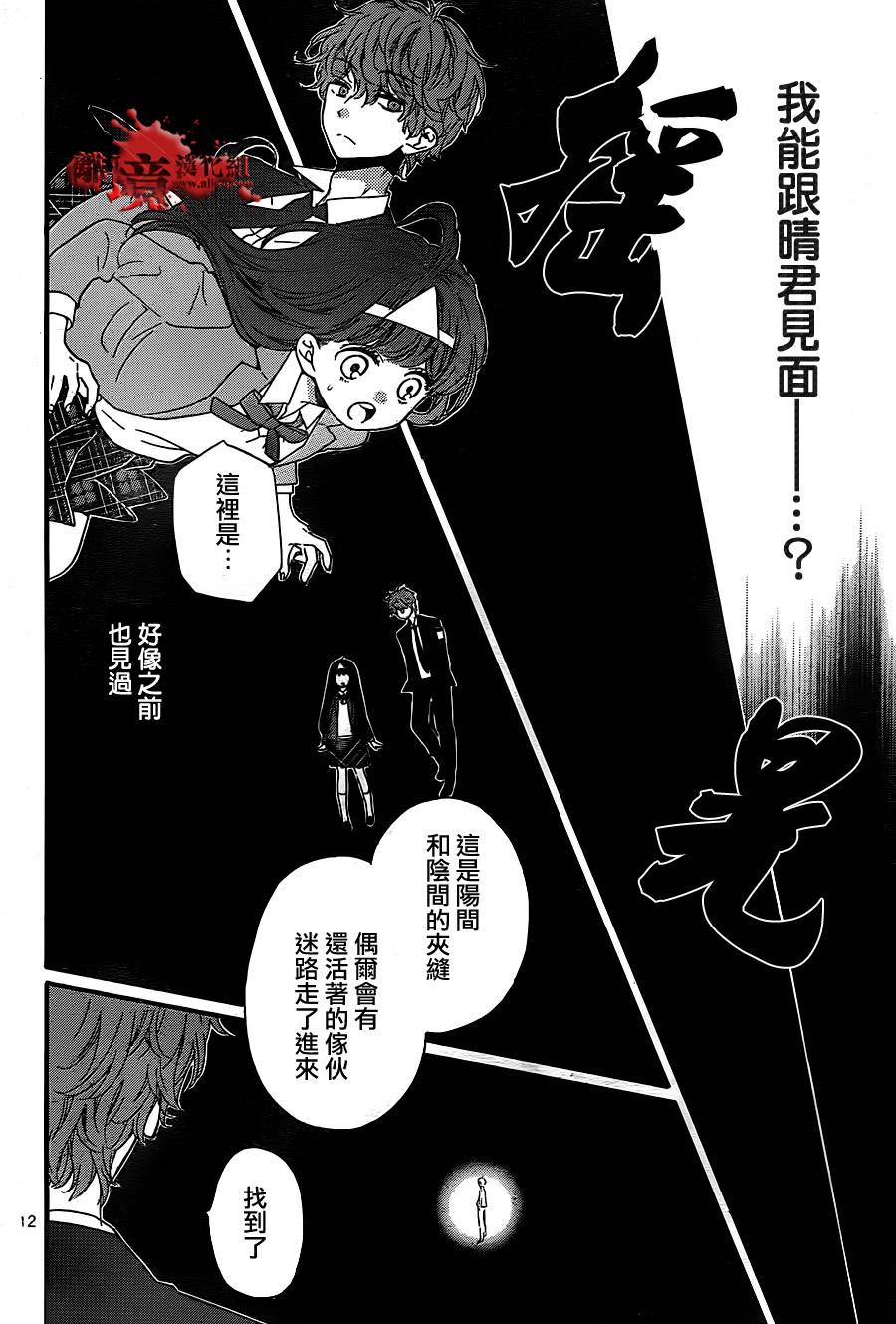 身后的光子酱第7话图