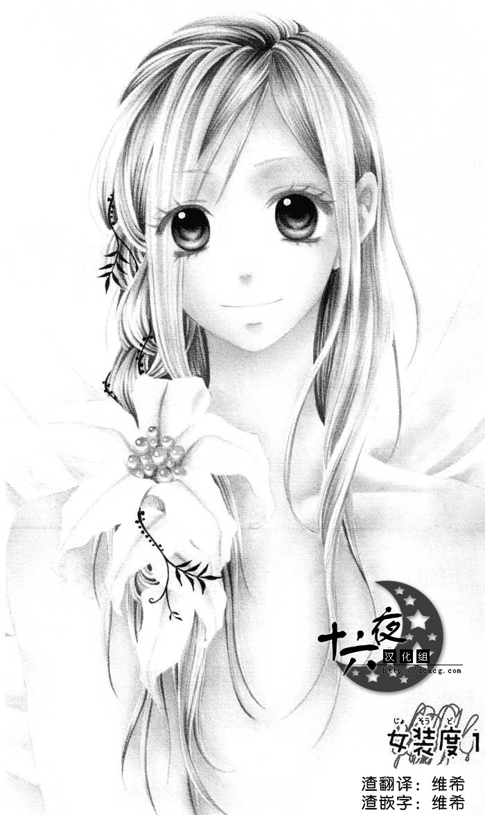 说谎的莉莉 第1话 第1页