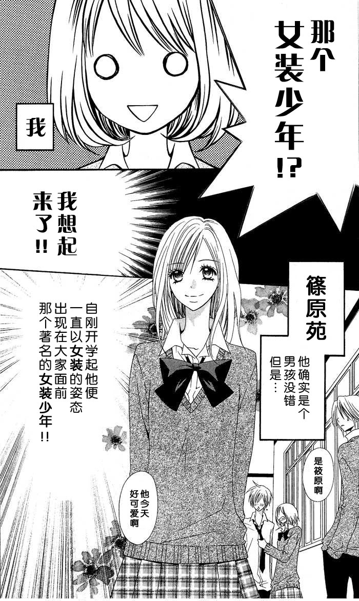 说谎的莉莉 第1话 第6页