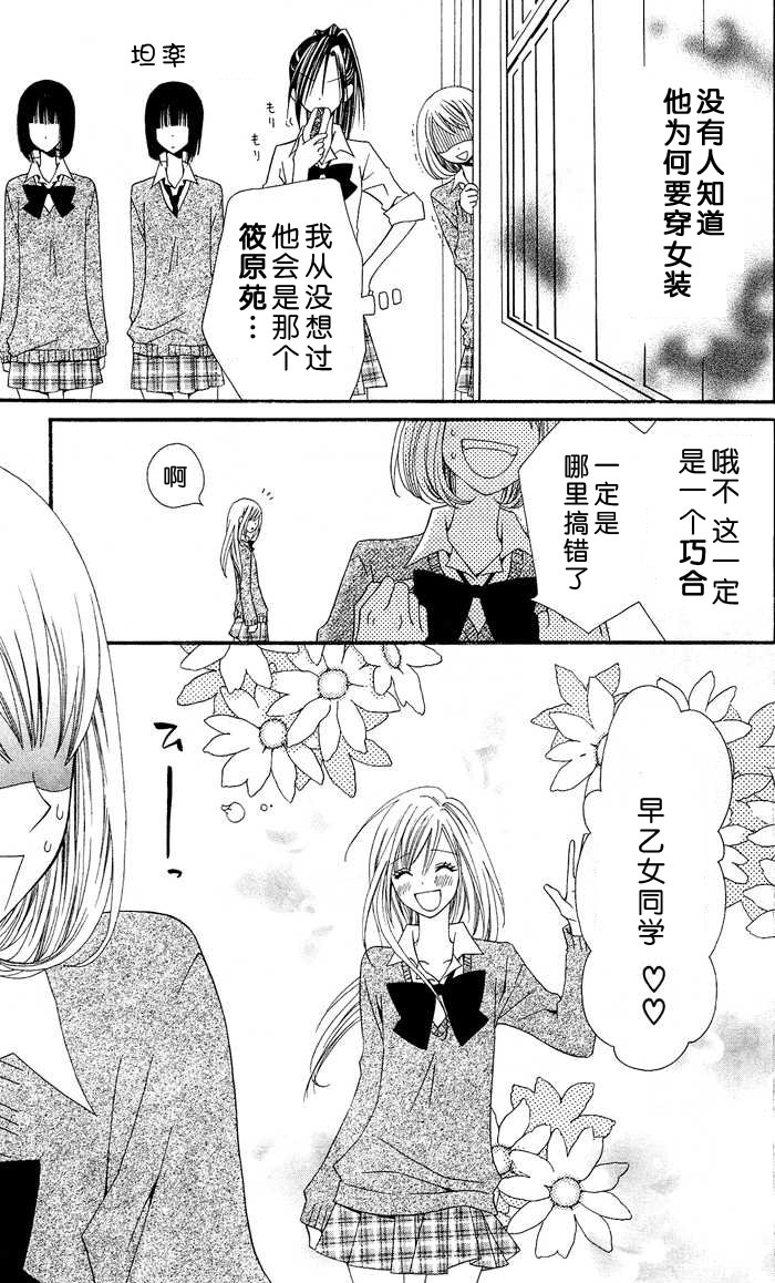 说谎的莉莉 第1话 第7页