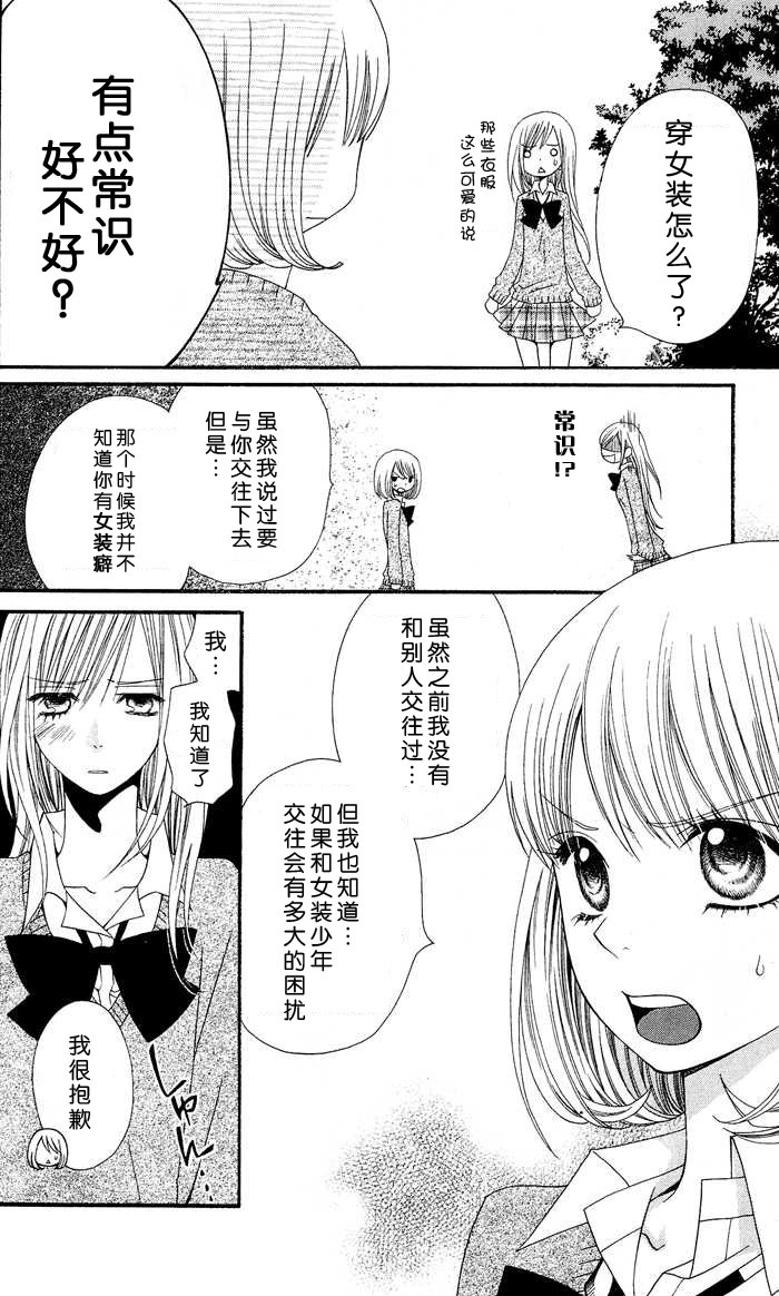 说谎的莉莉 第1话 第10页