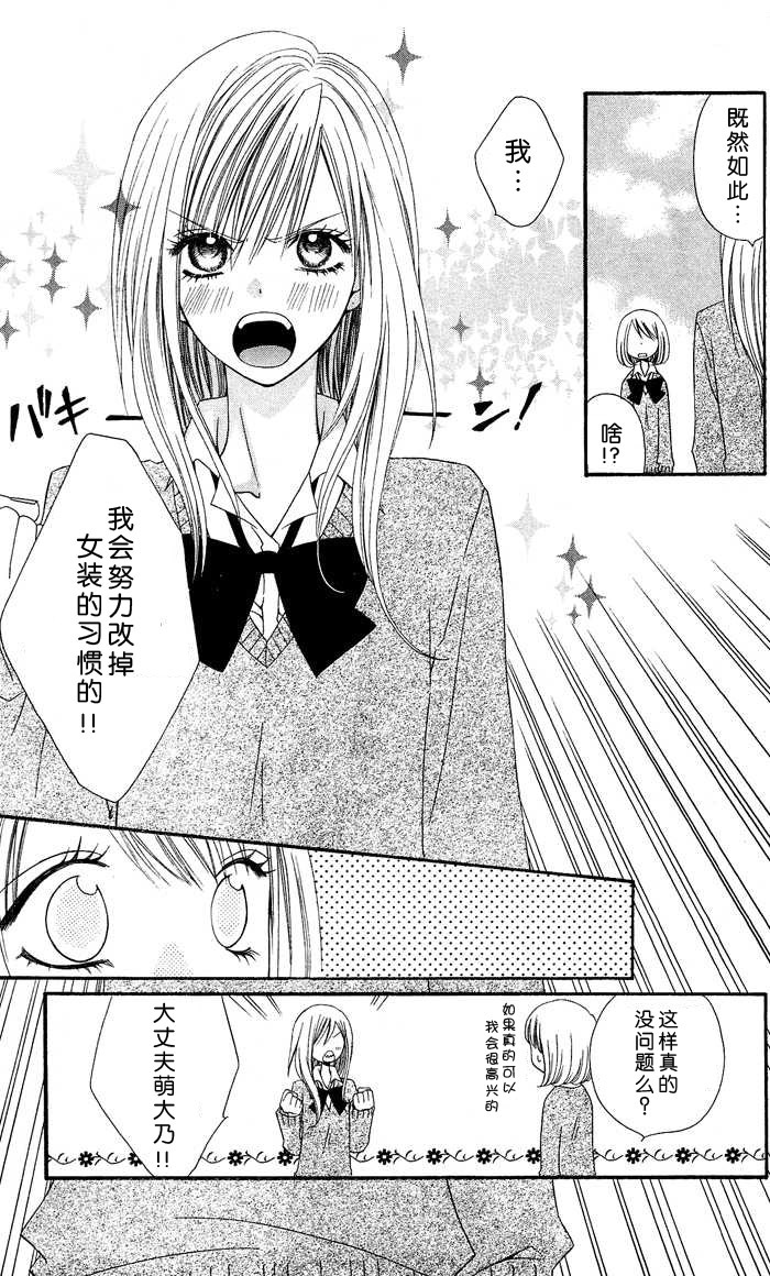 说谎的莉莉 第1话 第11页