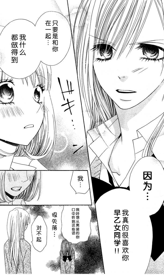 说谎的莉莉 第1话 第12页