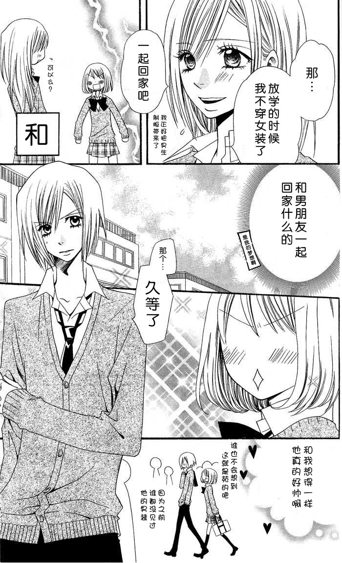 说谎的莉莉 第1话 第13页