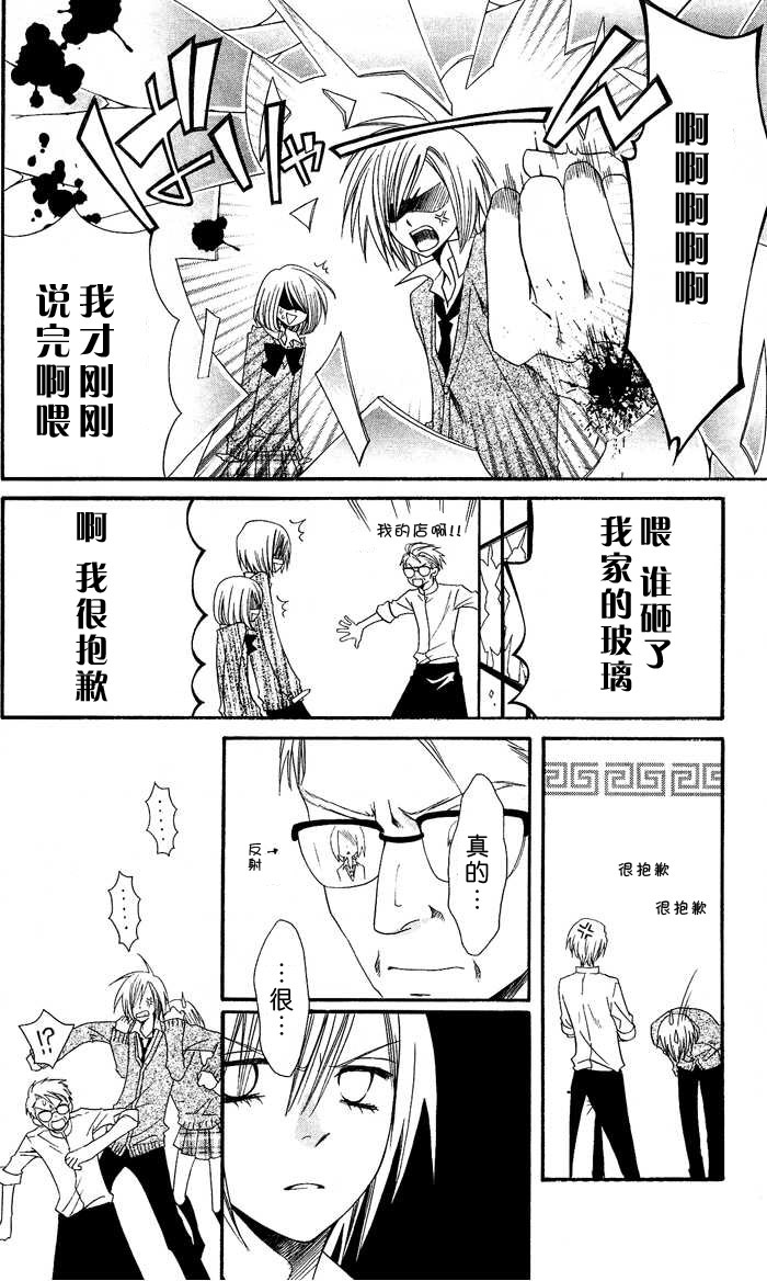 说谎的莉莉 第1话 第16页