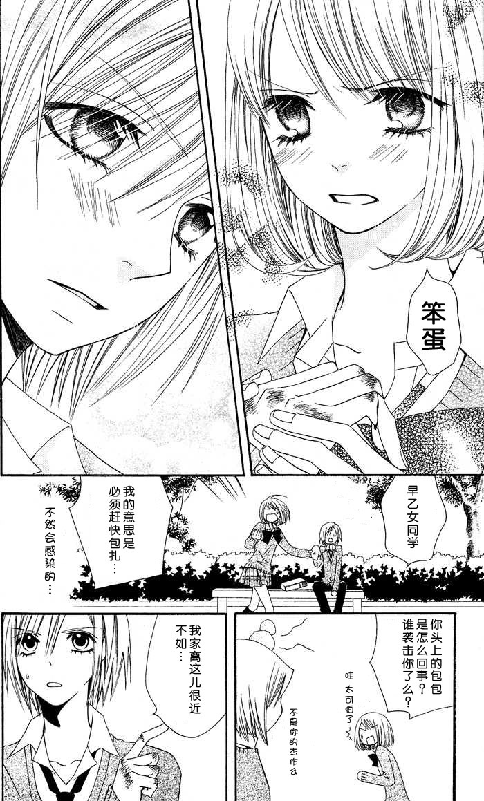 说谎的莉莉 第1话 第18页