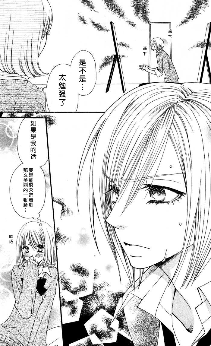 说谎的莉莉 第1话 第21页