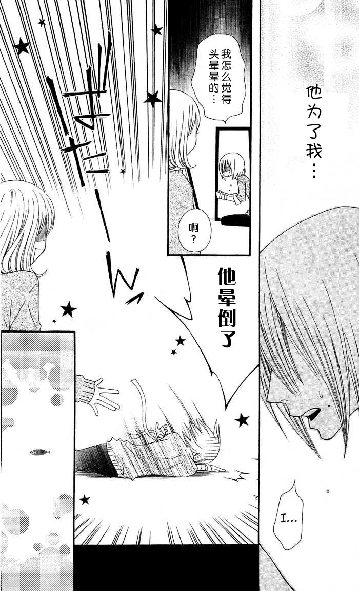 说谎的莉莉 第1话 第22页