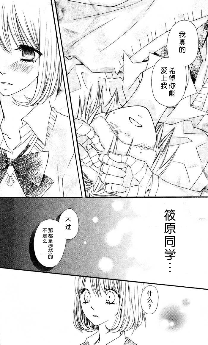 说谎的莉莉 第1话 第24页