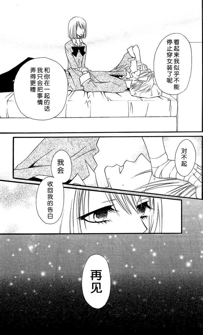 说谎的莉莉 第1话 第25页