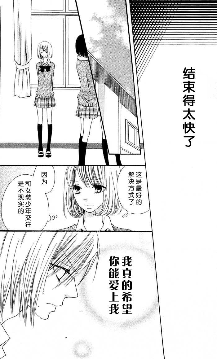 说谎的莉莉 第1话 第26页