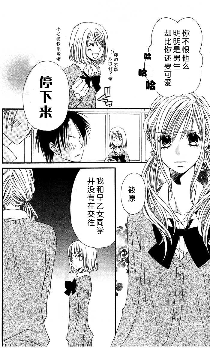 说谎的莉莉 第1话 第28页