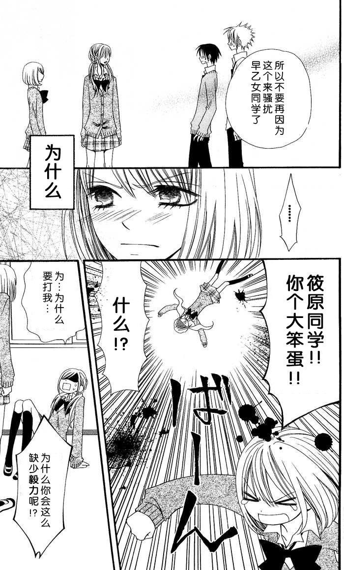 说谎的莉莉 第1话 第29页