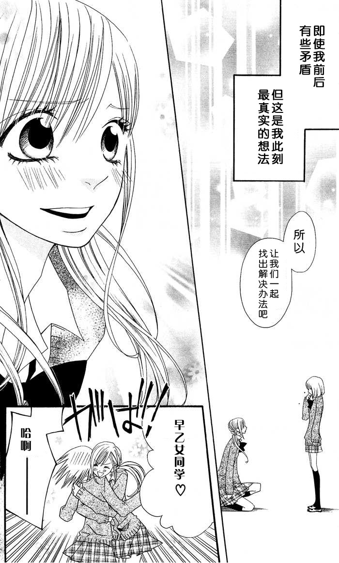 说谎的莉莉 第1话 第32页