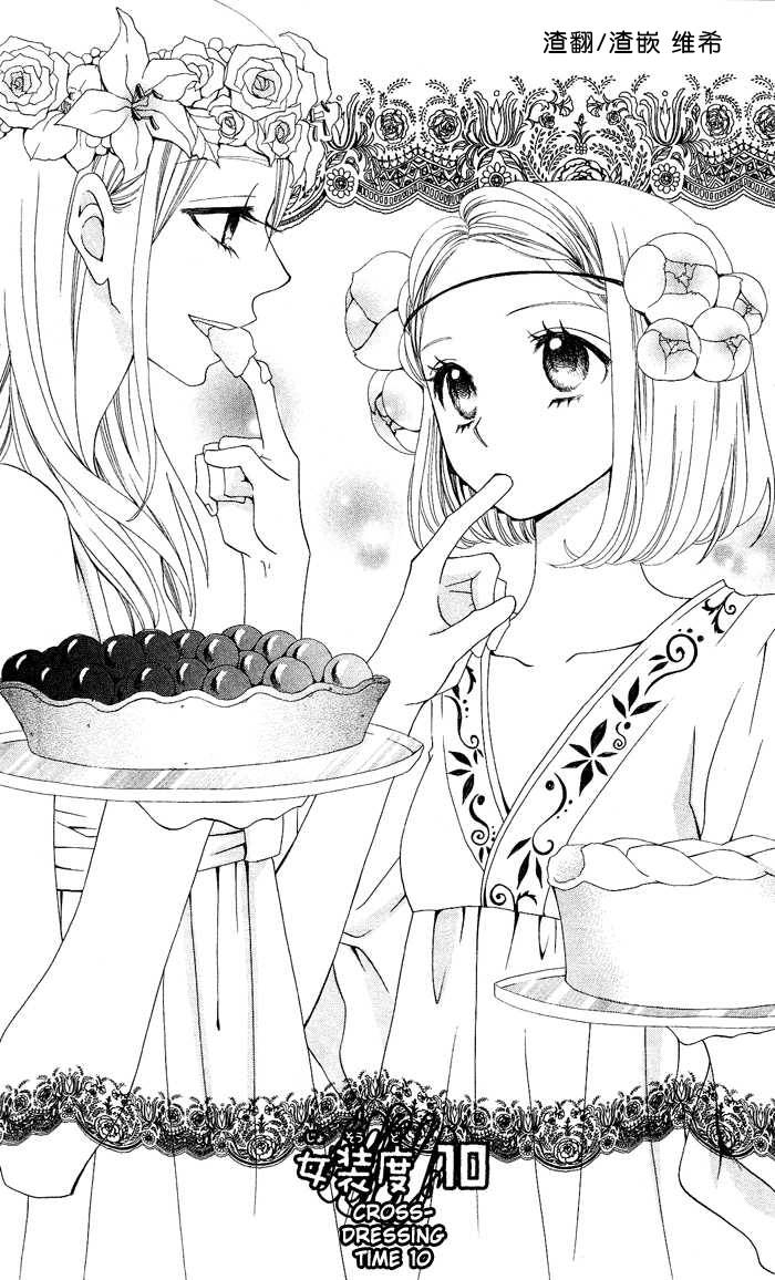 说谎的莉莉 第10话 第0页