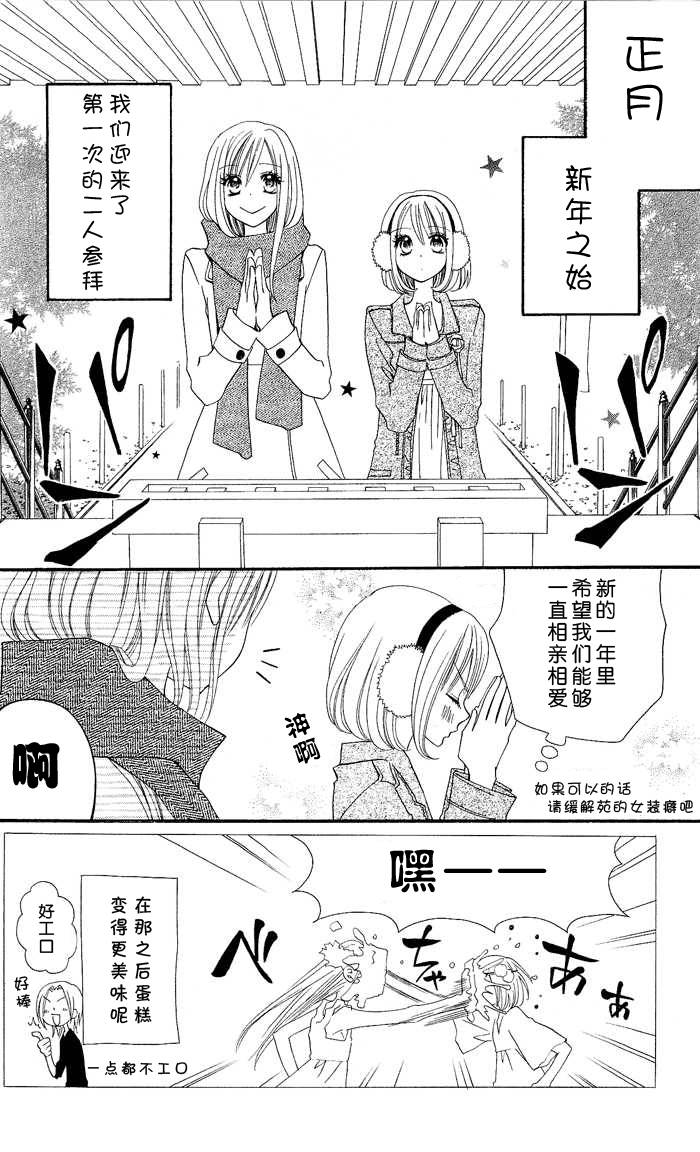 说谎的莉莉 第10话 第1页