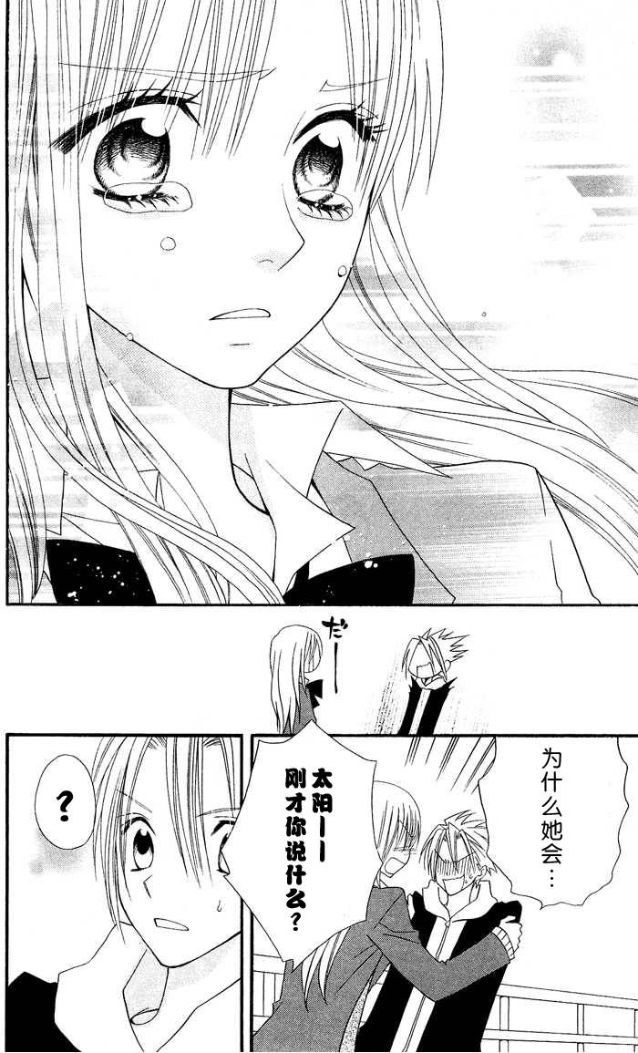 说谎的莉莉 第10话 第19页