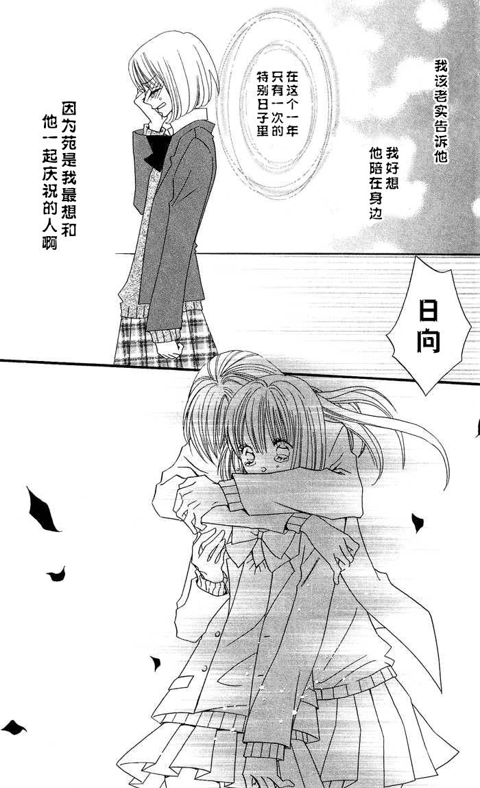 说谎的莉莉 第10话 第20页