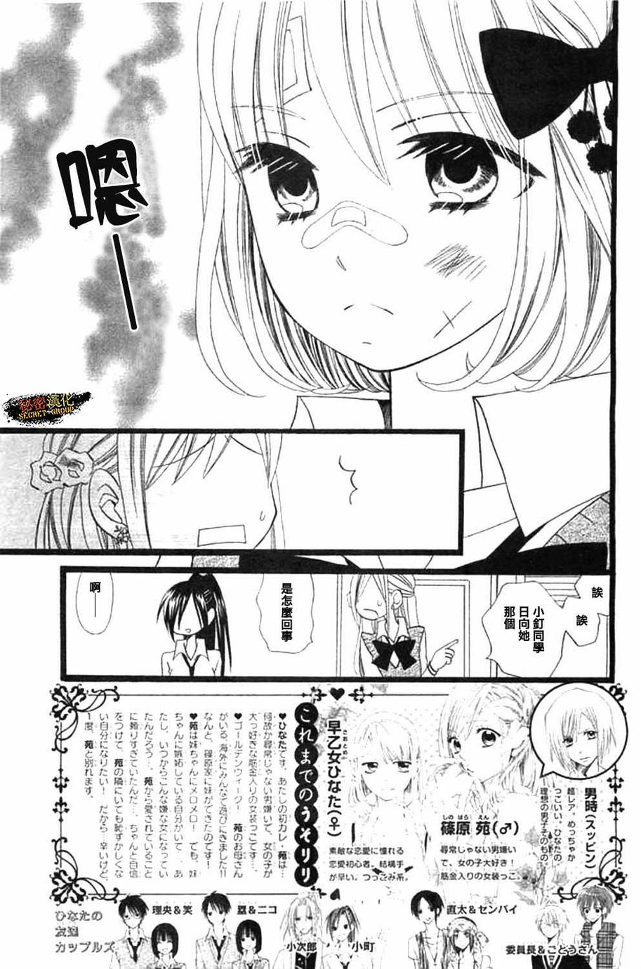 说谎的莉莉 第100话 第1页