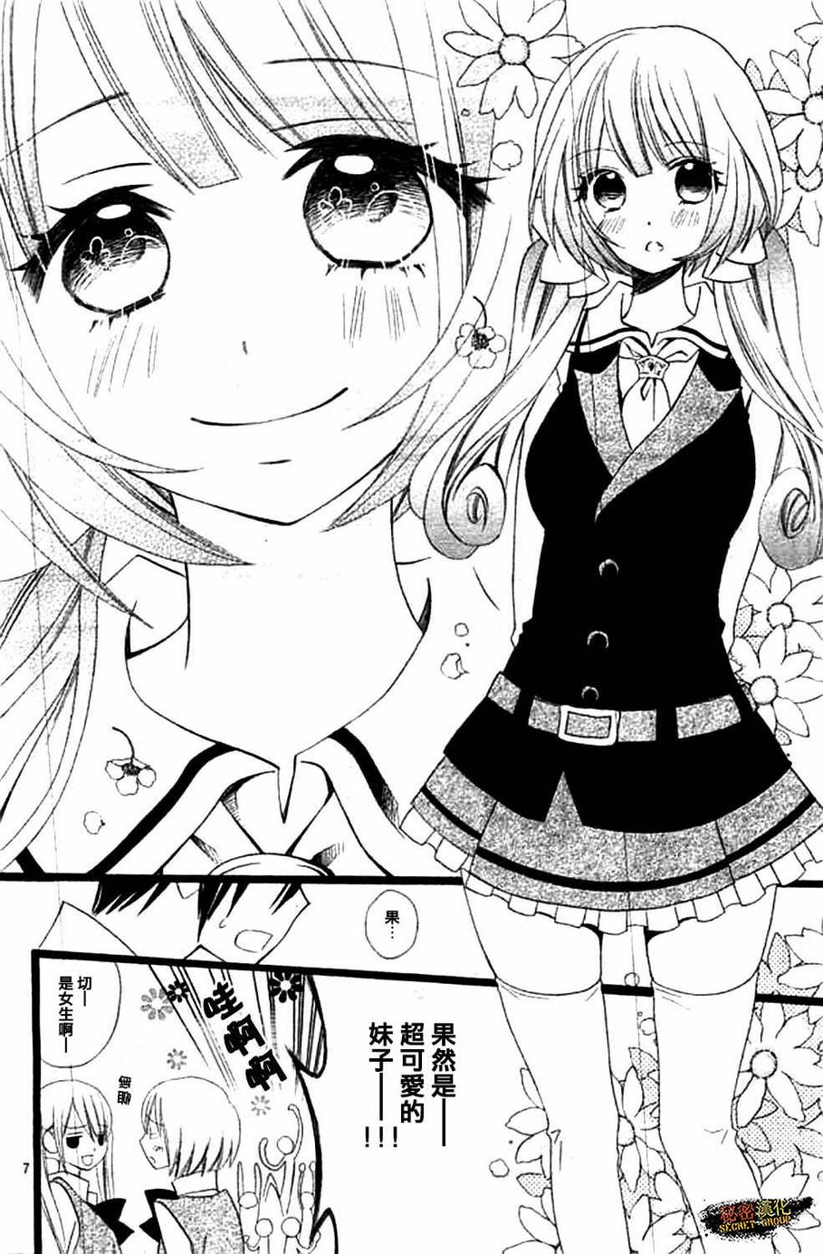 说谎的莉莉 第100话 第6页