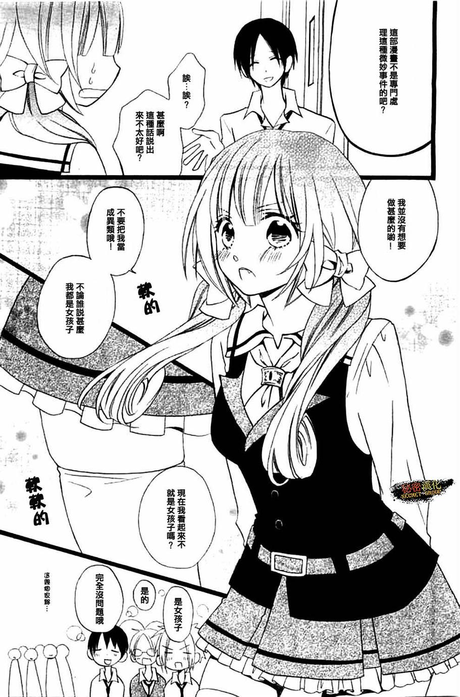 说谎的莉莉 第100话 第13页