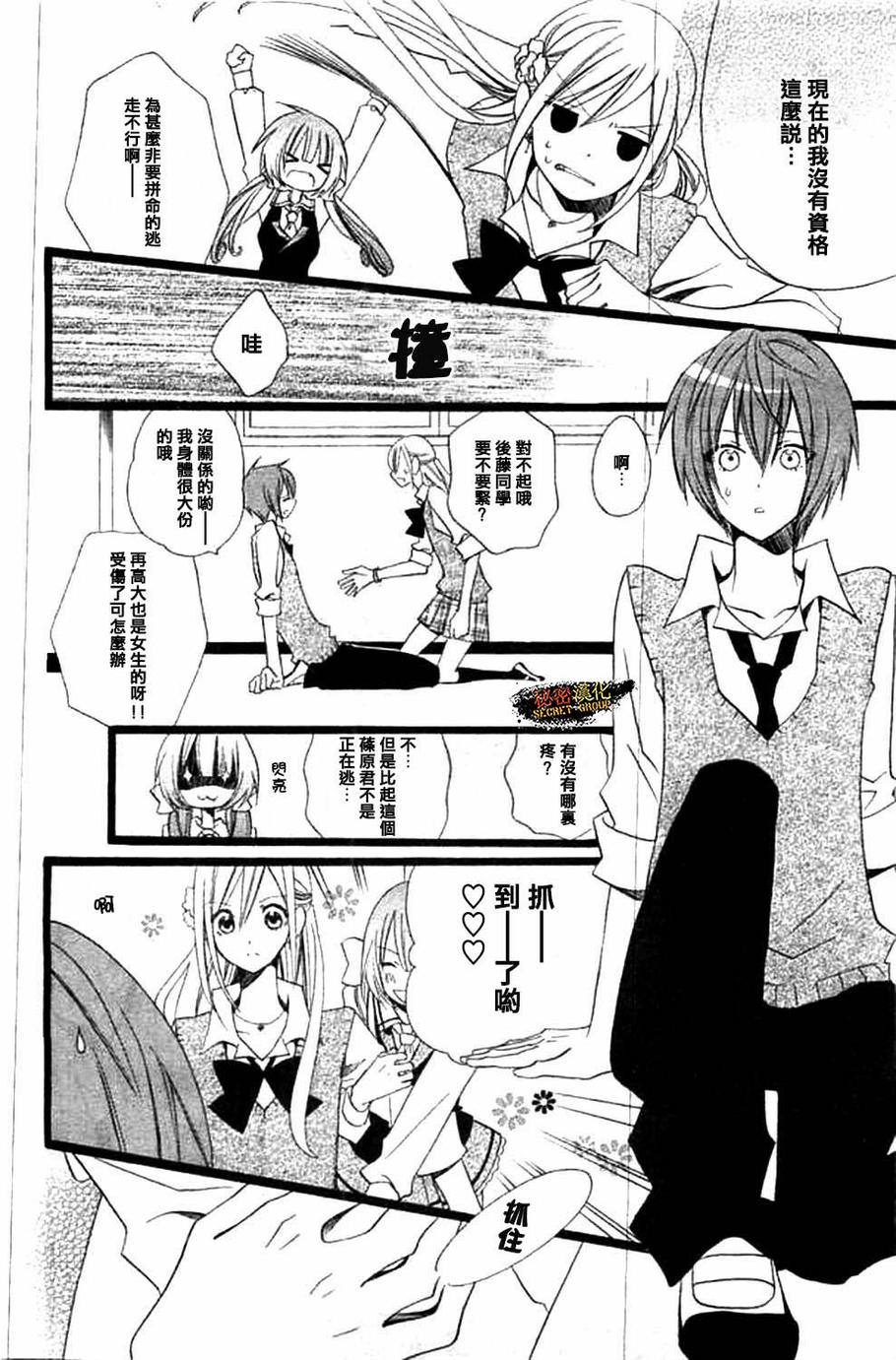 说谎的莉莉 第100话 第22页