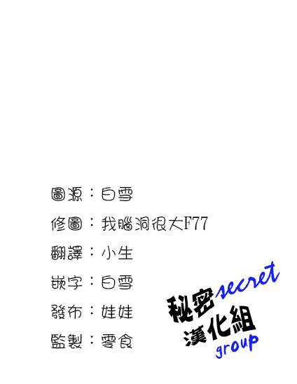 说谎的莉莉 第100话 第26页