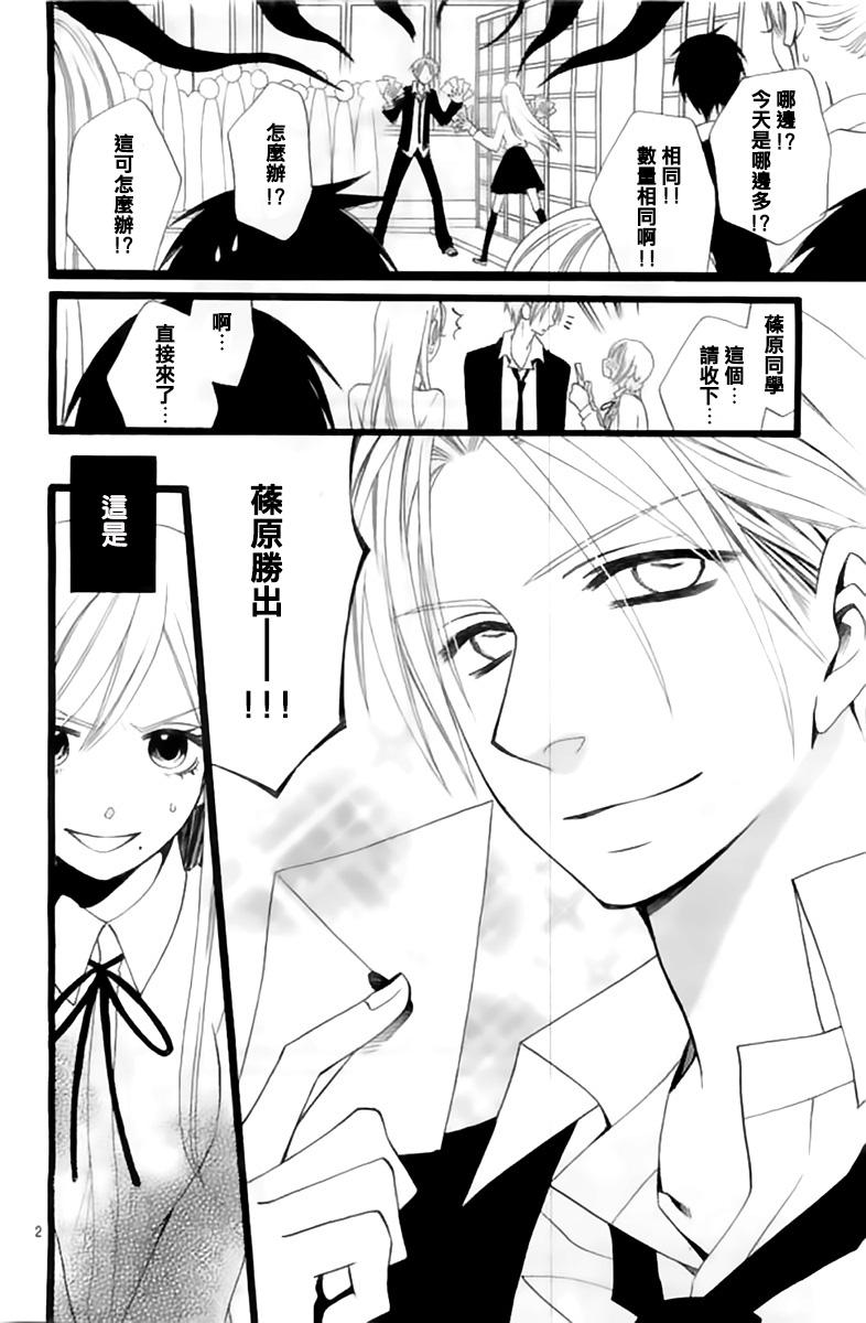 说谎的莉莉 第100话 第29页