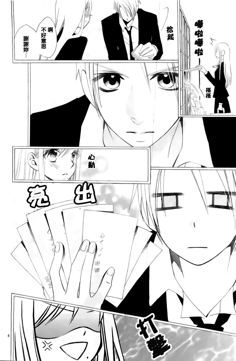 说谎的莉莉 第100话 第31页