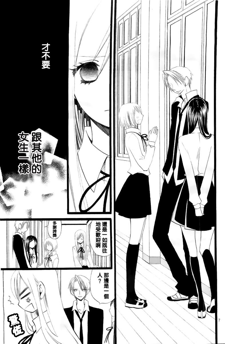 说谎的莉莉 第100话 第34页